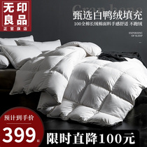  MUJI down quilt white goose down winter quilt thickened warm quilt core cotton quilt duck down quilt spring and autumn quilt