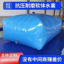 Water bladder large-capacity soft outdoor agricultural drought-resistant vehicle thick pre-compression compression foldable portable water storage bag