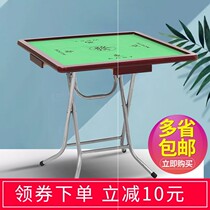 Lingwei table hand portable simple Mahjong chess and card table Dormitory folding dual-use sparrow table Household table type rub