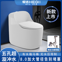 New Hegii household toilet pumping toilet Super swirl siphon type direct flush type Water-saving silent deodorant small apartment type