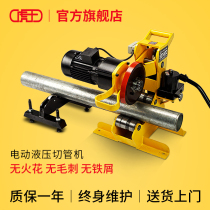 Huwang Electric Pipe Cutting Machine Hydraulic Manual Steel Pipe Cutting Machine Pipe Cutting Machine Pipe Breaking QG8C-A QG-12C