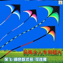 Kite adult special super net red giant grassland breeze easy to fly three-dimensional anti-big kite Zheng adult