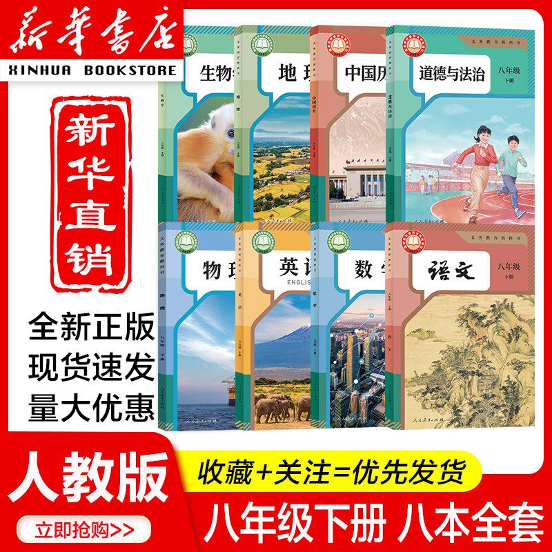 2026人教版语文课本-2026人教版语文课本促销价格、2026人教版语文课本