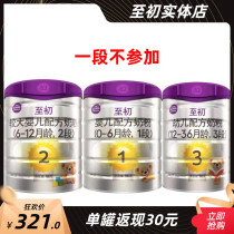 A2 to first 123 paragraphs infant baby formula milk ferritin New Zealand import Chinese version Authorized Shop