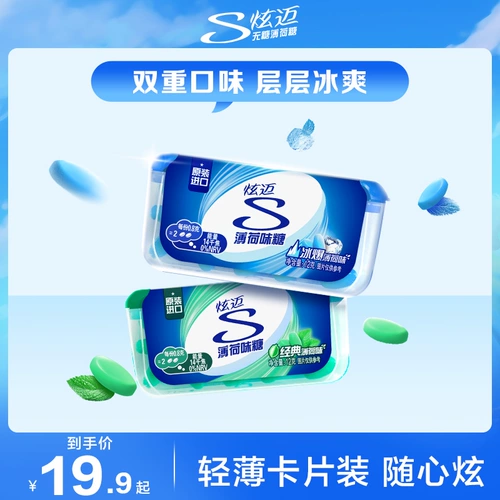 [Новый продукт] Hyun Mai Sugar Covert Small Ice Bomb Mint Sugar Classic Mint Flavor - это прохладный и освежающий портативные коробки конфет