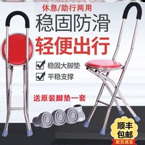 Crutches bench smart elderly with seat elderly walker can sit on crutches chair dual-purpose folding multifunctional