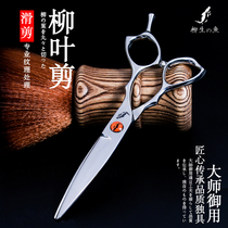 Willow fish scissors hair scissors Willow leaf scissors sliding scissors Fat scissors hair scissors cut and cut large sliding knife single open edge
