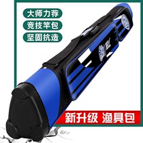 2022 new fishing rod bag light type lengthened hard shell multifunctional large fully portable simple gear bag abrasion resistant umbrella bag