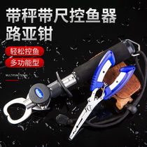 Multifunctional fish control set control large object hook catch fish clip Luya tongs with extended control fish tongs