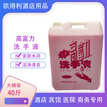 20kg high power hand sanitizer large barrel restaurant hotel club special installation sterilization and disinfection factory direct sales