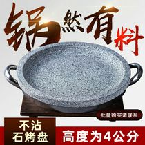 Double ear round barbecue stone plate shallow baking tray slate bean curd plate shallow flat bottom stone pot commercial special resistant to high temperature and high temperature resistance