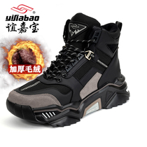 Yi Jiabao cotton shoes men's 2021 winter new plus velvet padded northeast cotton snow shoes fashion sneakers thick bottom