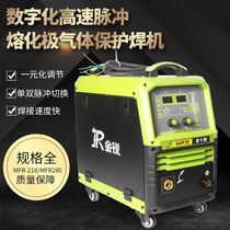 Manufacturers supply Jinrui digital high-speed pulse melting gas shielded welding machine MFR218 MFR280