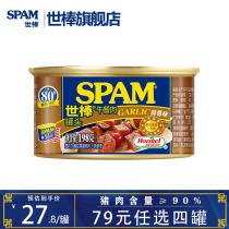 SPAM World Great Afternoon Meal Meat Canned Garlic Taste 198g Single pot Hot Pot Sandwich Matching Meals Partner Open Jar Ready-to-eat