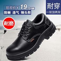 Labor protection shoes mens steel bag head Anti-smashing and puncture safety construction site old protection light odor and breathable summer work shoes