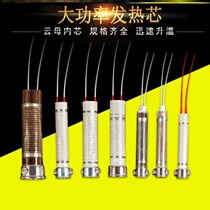 Set 30w60w 100w20mm soldering iron core Luo iron core 150w40w accessories chrome iron core 60w heating core