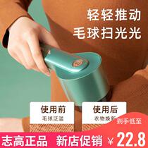 Zhigawoolen ball trimmer Home rechargeable removal ball wool clothes scraped swoon shaving machine to cocking the ball deity