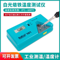 Soldering iron thermometer white light BK191 temperature tester thermocouple tin furnace probe spot check welding station thermometer