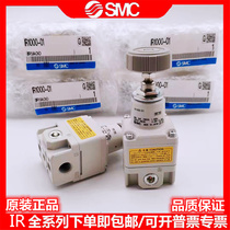 Japan SMC Precision Pressure Pressure IR2020-02BG IR2020-02BG IR2010 IR2000-02 IR1000 1020-01