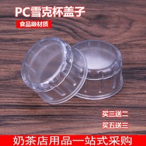 Snow cup lid single sale bartender cup lid snow pot lid Shaker lid Shaker single lid lid