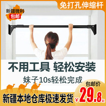 Xinjiang toilet drying rack Rod bedroom curtain rod door curtain rod clothes rod non-perforated telescopic rod