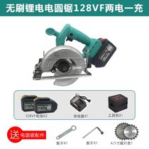 Battery universal brushless charging lithium electric circular saw woodworking portable saw stone cutting machine big art General