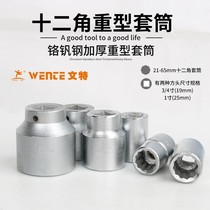 3 4 Heavy-duty 12-angle sleeve head 19mm square interface 27-36-50mm12 flower sleeve auto repair machine repair tool