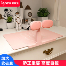Love Gole Elementary School Children Sitting in Sitting Position Straightener Anti-Myopia Writing Posture Children Correction Instrumental Learning Desk Anti-Humpback Vision Protectors Doing Writing Homework Anti-Bowed Bracket Writing Eye Guard Deities