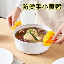 Small yellow duck thermal insulation gloves thickened anti-slip kitchen Home silicone duckbill anti-scalding hand microwave for a bowl clip