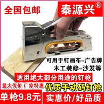 Bag sofa nail machine manual code nail gun oil painting nail gun set household u-shaped nail oil painting horse frame strength
