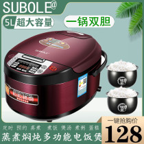 New Supole smart rice cooker household 5L6 liters multi-function reservation small rice cooker large capacity 2-8 people