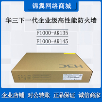 H3C Chinas F1000-AK135 F1000-AK145 F1000-AK145 new-generation enterprise-class high-performance firewall