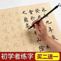 Beginners practice brush calligraphy calligraphy introduction Special Paper poetry red copy paper Oukai European style regular script Zhengkai Ouyang Ouyang Xiu Ouyang Xiu Xinxin Xian Xing