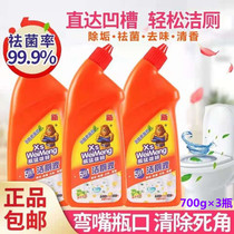 Toilet cleaning liquid agent Mighty Lion household powerful special effects deodorant and descaling toilet cleaner fragrance type 3 bottles