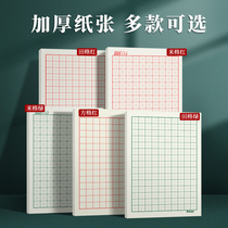 Victors rice-type book hard pen calligraphy paper field pen special adult primary school students first grade second grade square practice paper beginner junior high school students thick writing paper