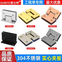 304 stainless steel bathroom clip 90-degree glass door clip 180-degree hinge 135-degree folding shower room accessories hinge