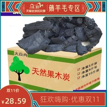 BBQ carbon fruit charcoal household smokeless lychee charcoal 9kg environmental protection roasting resistant outdoor picnic barbecue charcoal