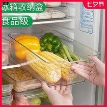 Storage box for refrigerator frozen fresh-keeping box transparent storage box plastic egg box vegetable finishing artifact