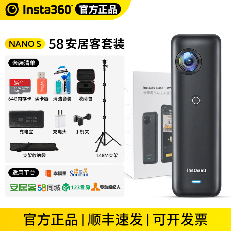 Insta360 ONE X パノラマカメラ Nanos58 Anjuke VR 不動産 720 度クラウド Xixun カメラ