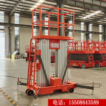 Aluminum alloy aerial work climbing car Electric hydraulic home decoration platform Simple and convenient mobile lift