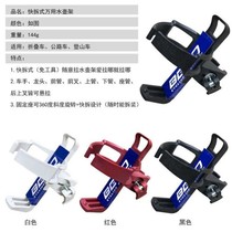 Bicycle cup holder electric car water bottle holder baby carriage baby bottle holder battery car General mountain bike water cup holder accessories