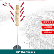 Beijing selling candied gourd shelf display rack insert table target handle stall tool potato tower marshmallow shoulder