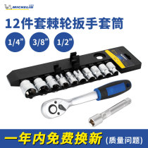 Michelin ratchet wrench set effort big fly fly flying bi-directional wrench set