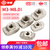 European standard T-nut 20 30 40 45 type National standard aluminum profile t-nut ship hammer head M3M4M5M6M8