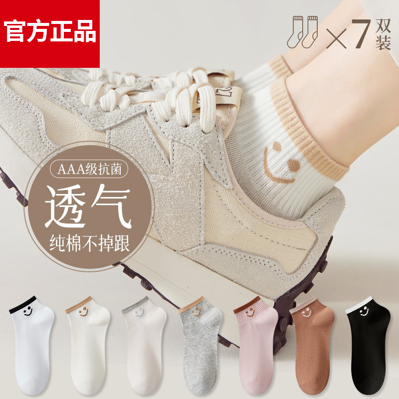Zhuji 靴下女性の靴下秋の純粋な綿消臭スポーツ靴下冬スタイル日本かわいいインターネット有名人の靴下トレンディな靴下