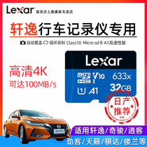 (Nissan Sylphy dedicated) Rexa driving recorder memory card 14th generation Nissan memory dedicated card high-speed car TF card 20 21 Teana Hakai Loulan Tiida Bluebird SD card