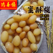  Honey crisp olive delicious 250g Chaoshan specialty skinned olive Golden olive candied dried fruit Appetizing leisure refreshment snacks