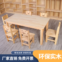 Childrens reading area small table kindergarten solid wood table and chair childrens early education training class desk and chair set baby