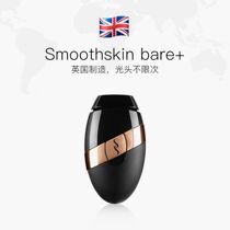 British imported Smoothskin Mujin Bare Plus laser hair removal instrument freezing private parts full body gift