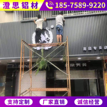 Wave concave-convex aluminum plate aluminum wall plate wall panel TV background wall wood grain ceiling door head signboard decoration
